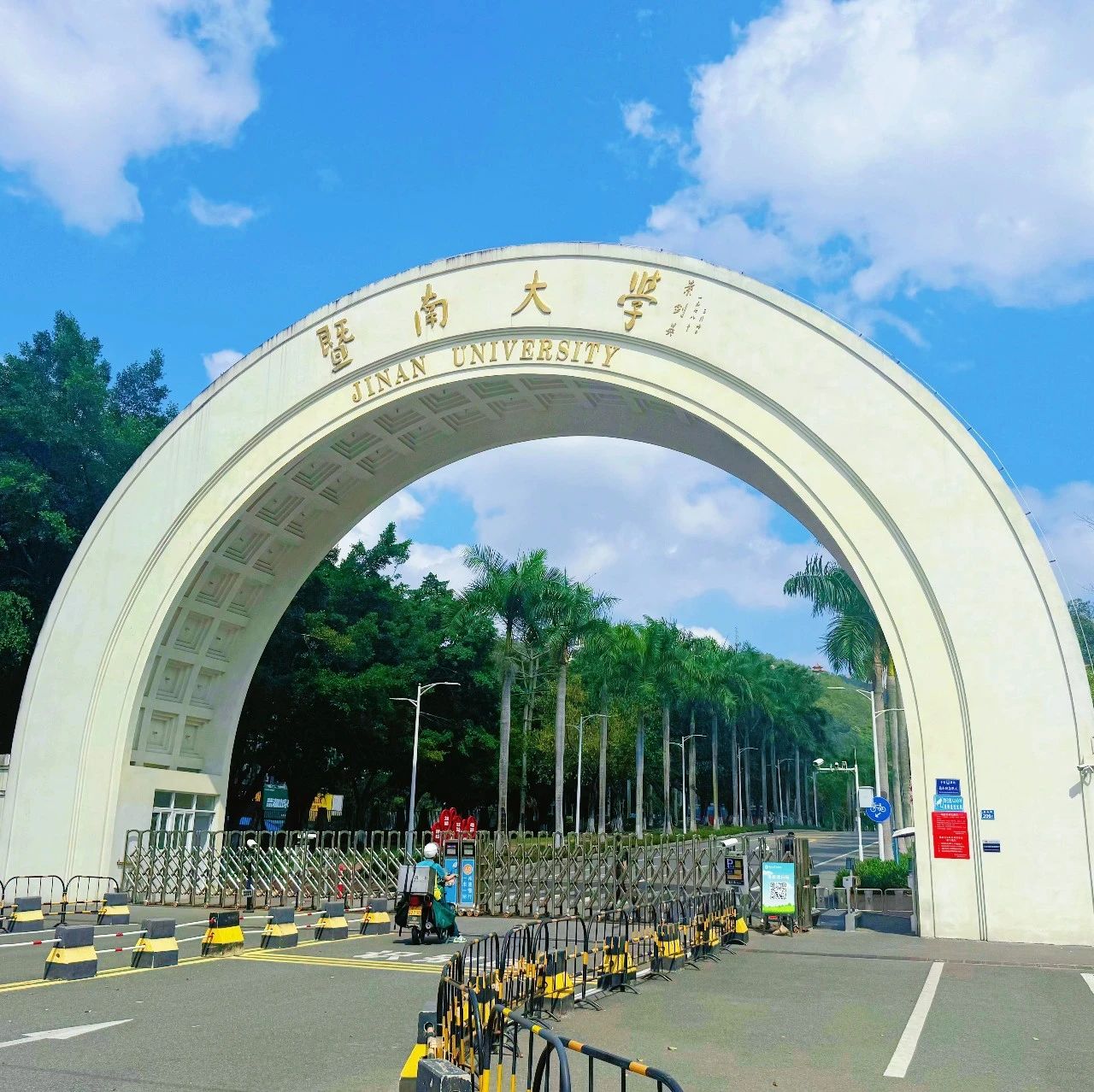 2025年暨南大学珠海校区2+2国际本科项目招生简章