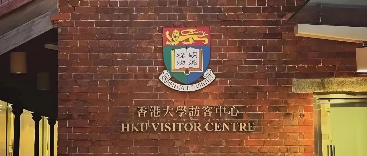 港大商科2026fall缩招？提前批申请已迫在眉睫！