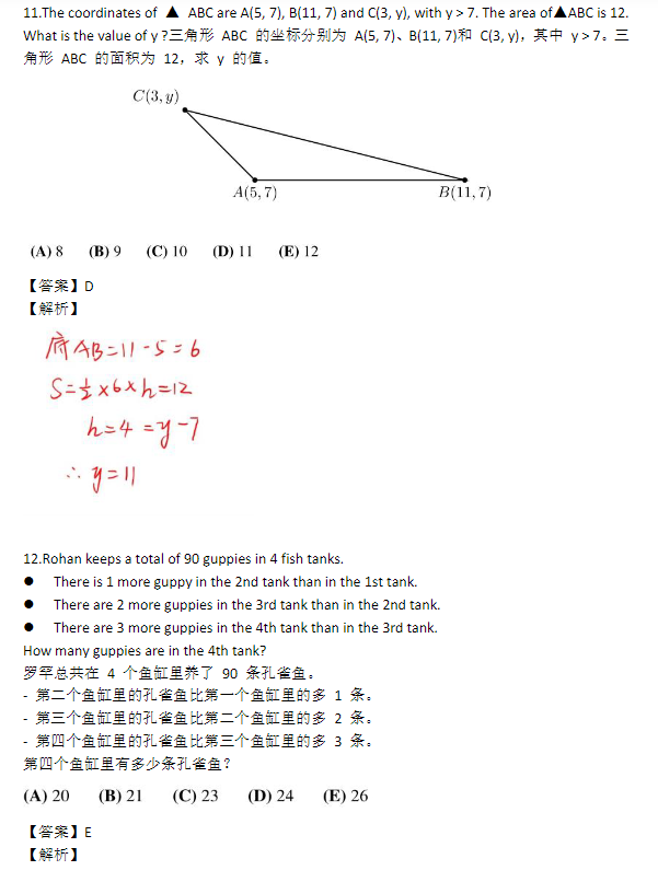 【AMC8数学竞赛备考规划】AMC8数学竞赛如何备考才能拿到前1%？有没有适合普娃的备考规划？