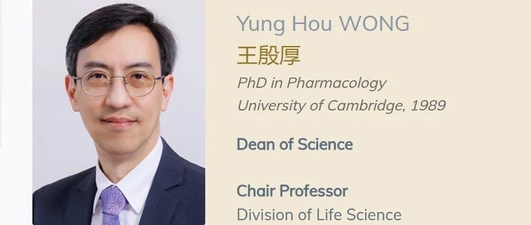 香港科技大学全奖博士项目（Prof. Yung Hou WONG）