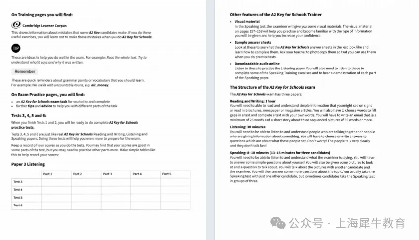 英语新课标，改了些什么？一文说透KET的真相！