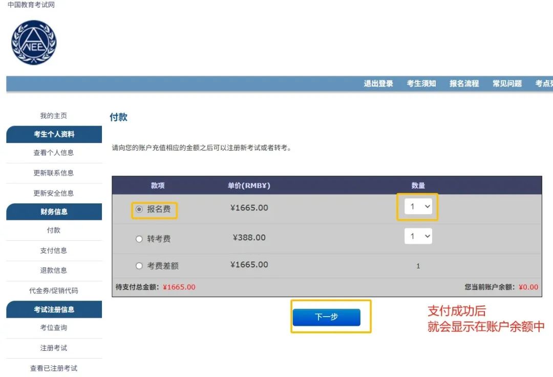 保姆级教程 | 如何注册GRE账号及报考操作