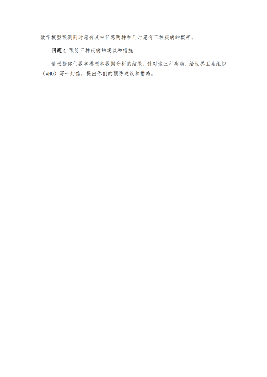 赛题发布丨2025年APMCM第十五届亚太地区大学生数学建模竞赛（中文赛项）正式开赛！