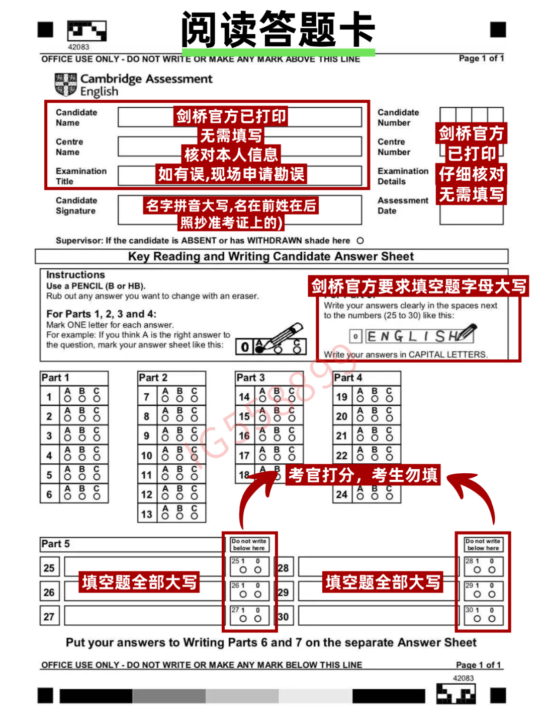 *2025年下半年北京KET考试时间，附北京KET培训班