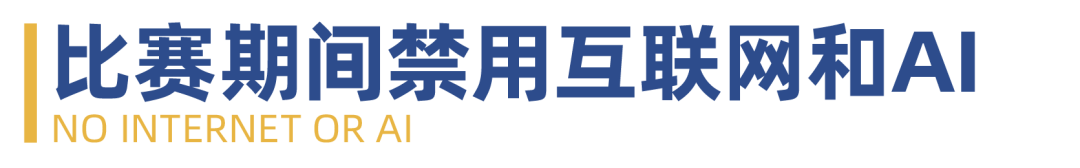 2025 NHSDLC冠军赛 | 公共论坛式辩论参赛锦囊