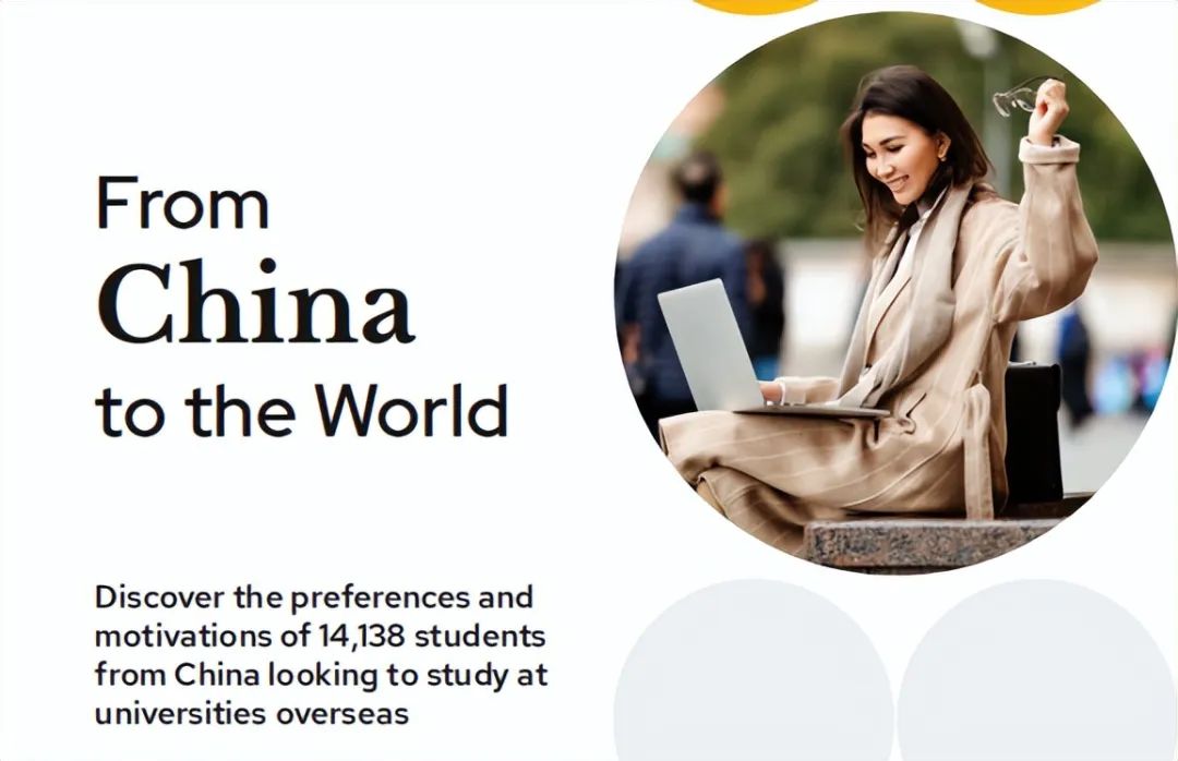 1.4万中国留学生调研结果公开！大家的选择是什么？