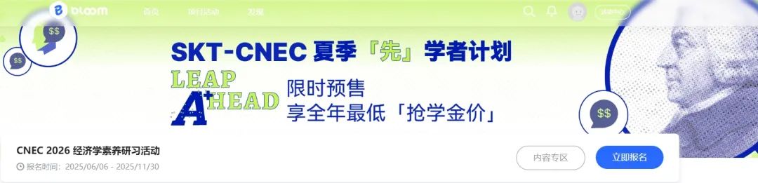 NEC商赛三大组别选择指南：2026赛季这样选晋级全球站更轻松！