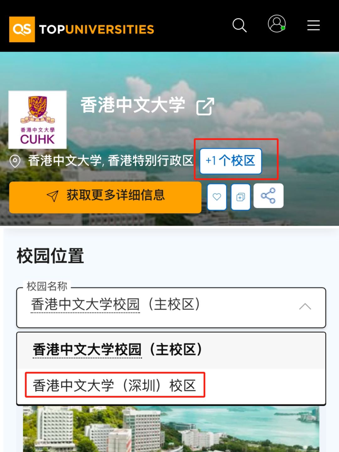 与主校区共享QS排名！港中深、港科广是否值得申请？