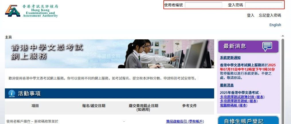 2025年DSE放榜保姆级攻略！从查分到改选再到升学出路一文讲清！