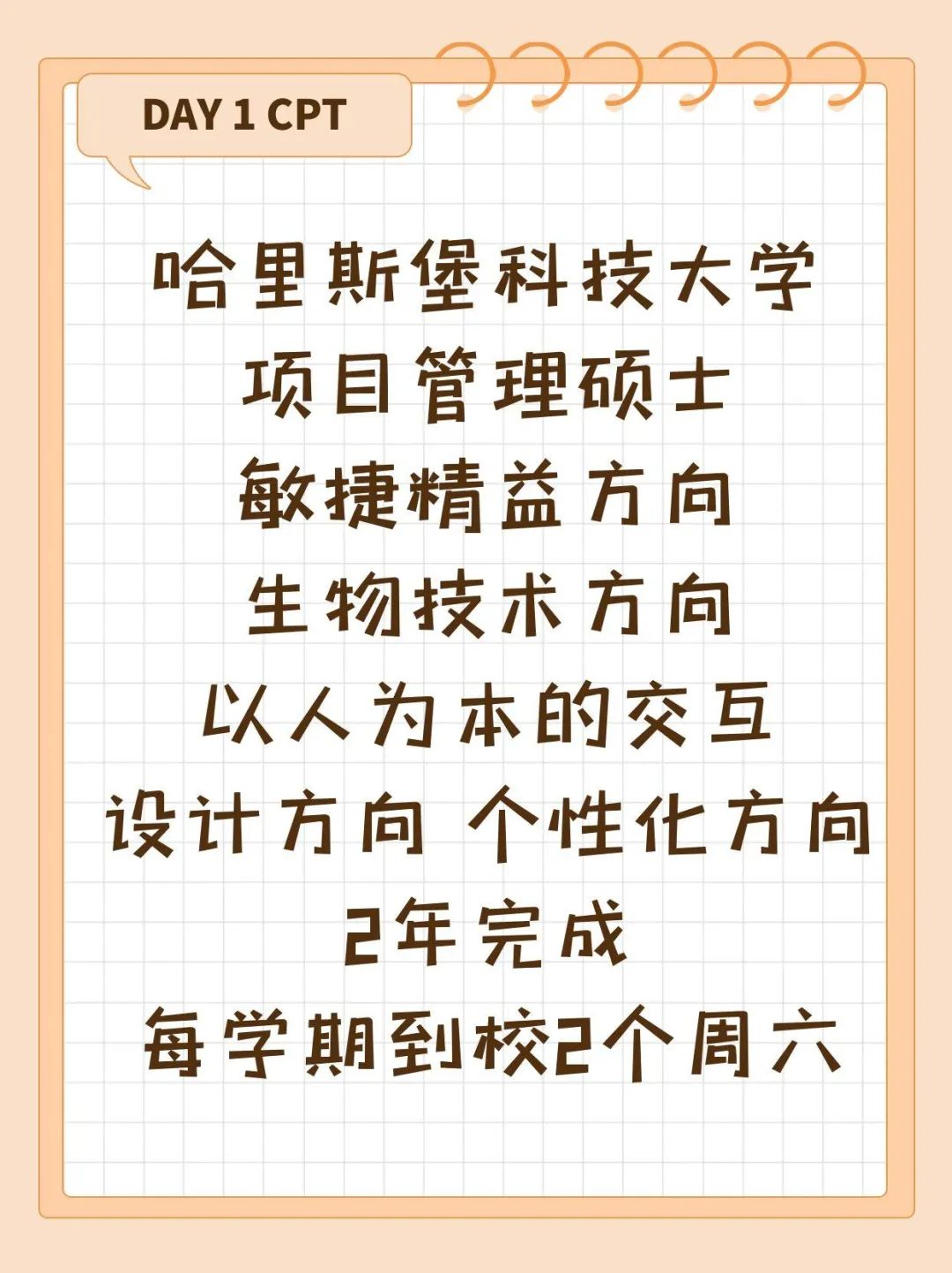 雅思5.5分留学美国项目管理硕士+工作