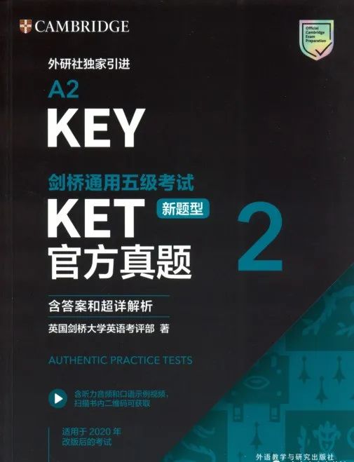 不同基础拿下KET卓越需要多长时间？机构KET培训课程介绍！