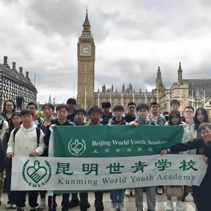 昆明世青学校2025年高中招生简章！