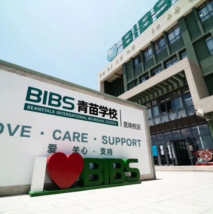 昆明呈贡青苗学校2025年初中招生简章！