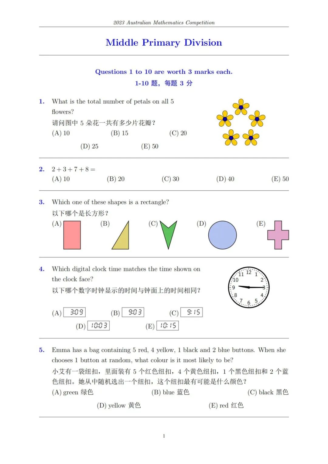澳洲AMC数学竞赛真的值得考吗？小学生家长一定要看！