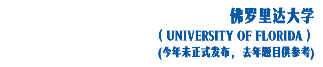 密歇根安娜堡新增ED，盘点26Fall早申轮可申请的美国Top30公立，及补充文书题目