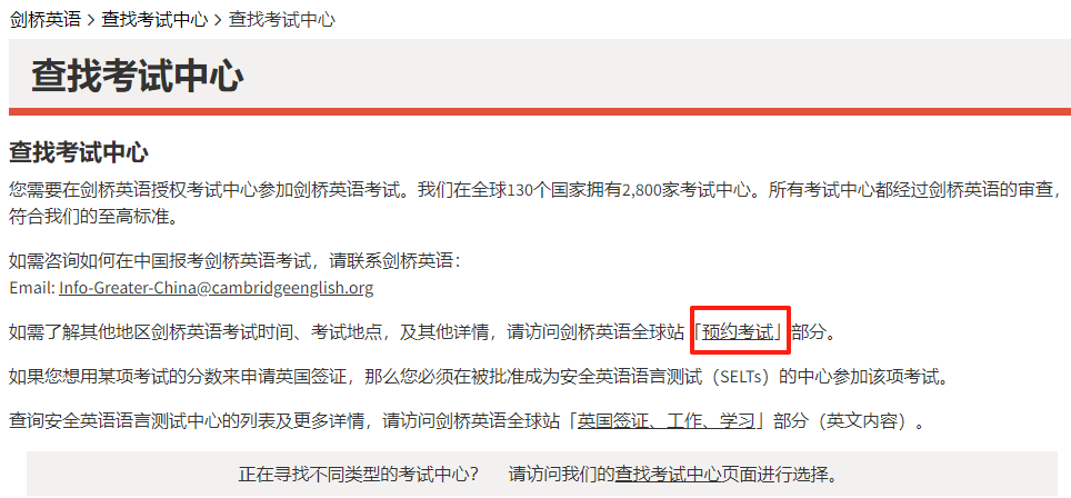 北京KET考试报名入口请收藏！附北京KET线下课程