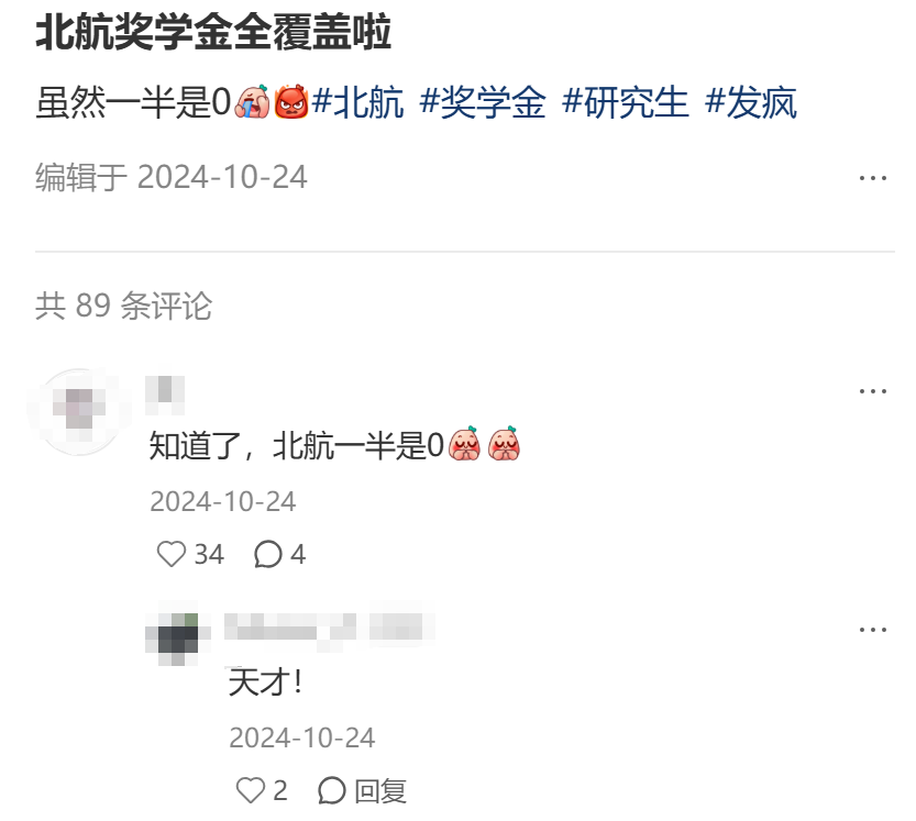 悲报！华南理工大学奖学金全面取消，25级新生痛失1.8w！