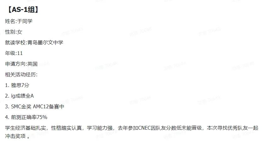 NEC商赛队伍摇人：DR组与AS组速来！机构NEC辅导开课中，7~11年级别错过