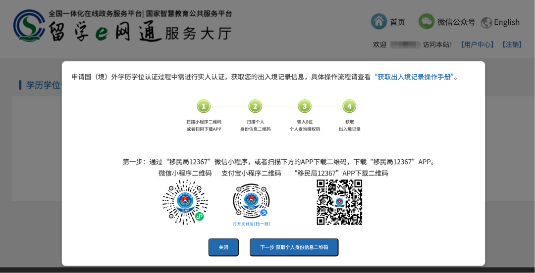刚拿到毕业证，学历认证竟然被驳回？！