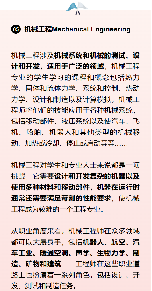 工程大类地狱程度排行：计算机/电气/土木，谁是难度之王｜附不同小方向最佳院校名单汇总