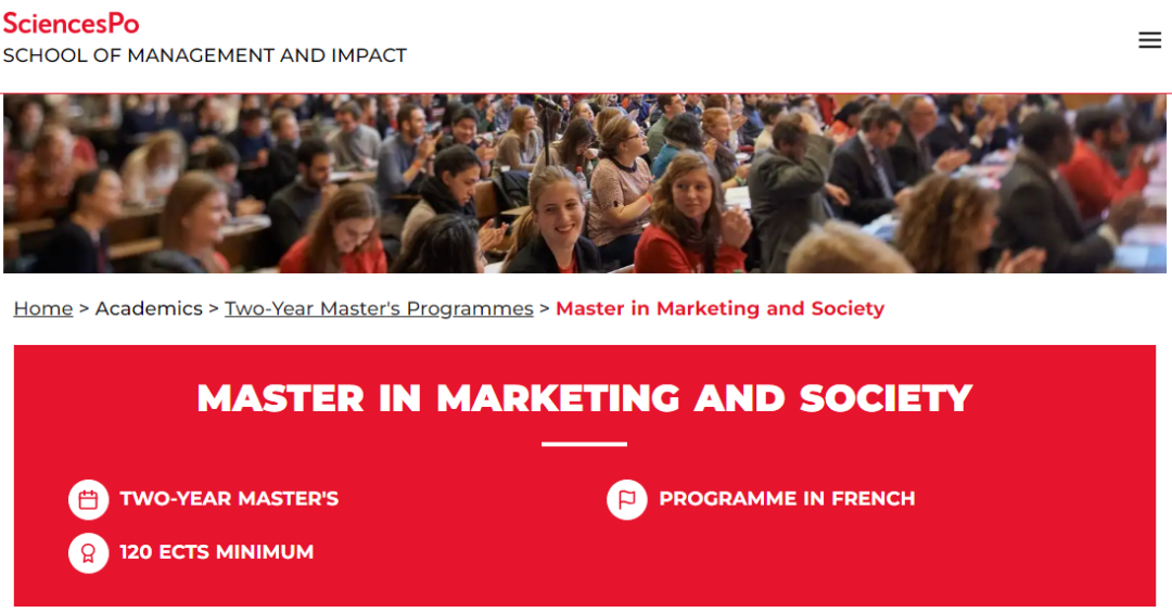 巴政 SciencesPo 管理与影响学院：两年制法授硕士市场营销与社会