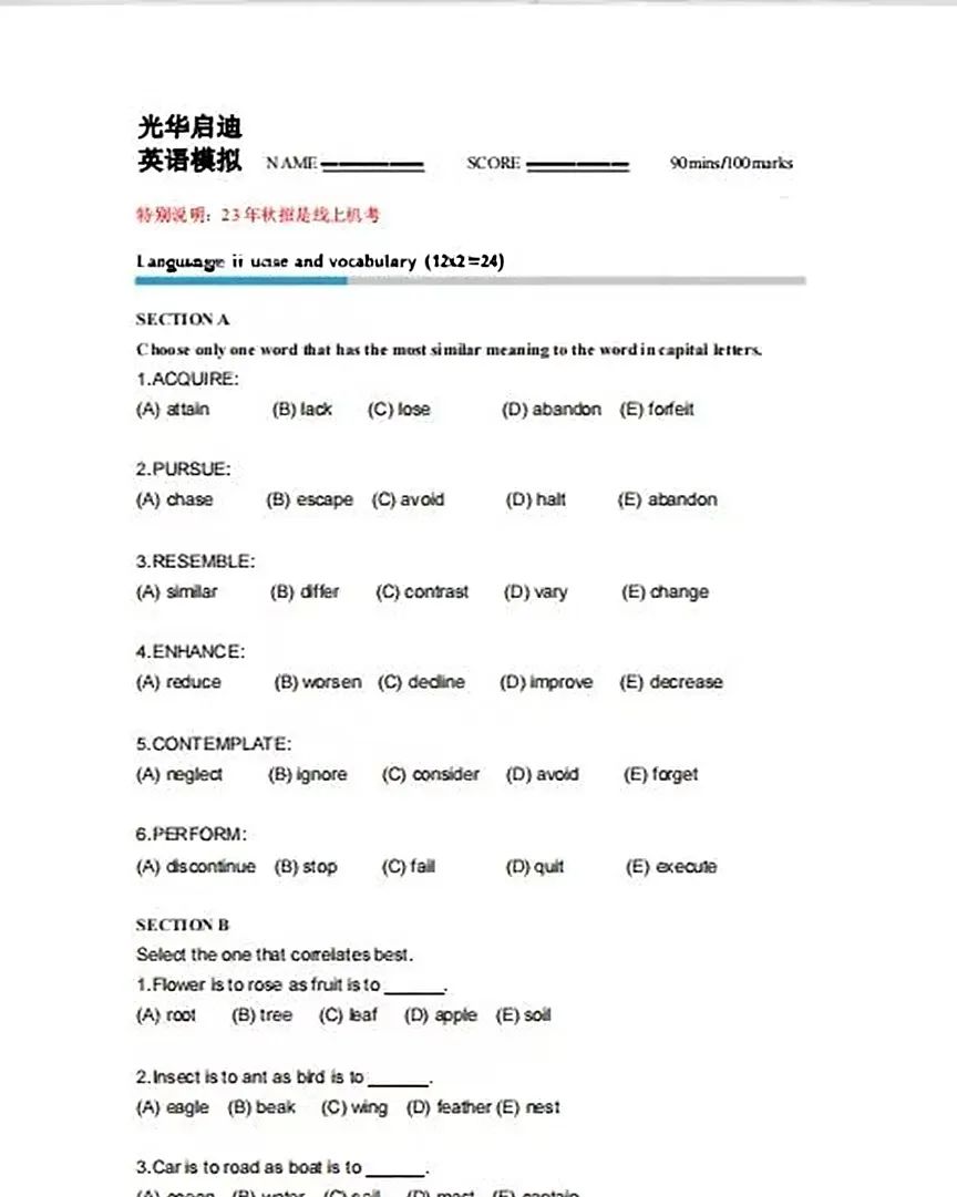 2025光华启迪入学信息速递：怎么招生？分数线多少？考试难不难？