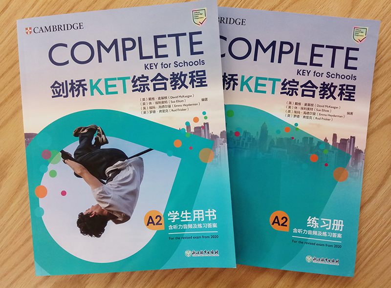 KET备考宝藏教材——剑桥KET综合教程电子版