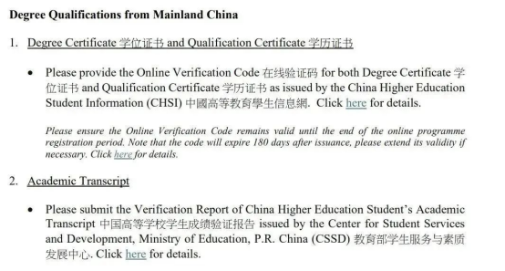 26fall港硕申请材料审核全面升级，这些细节需注意！
