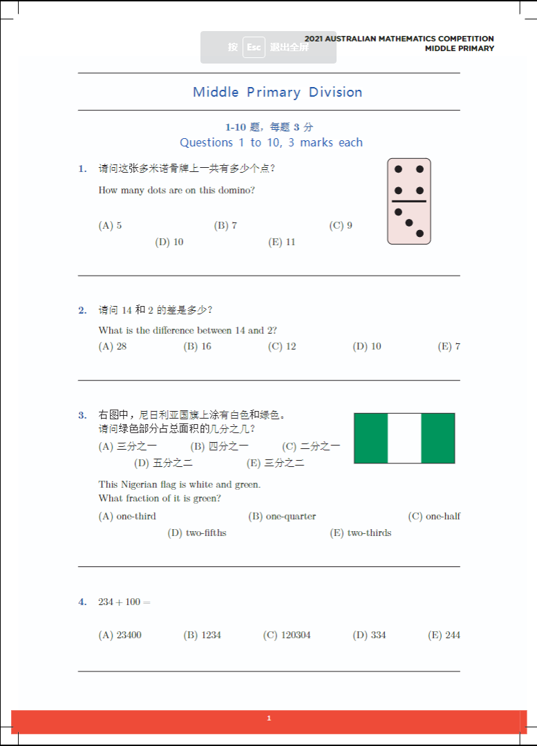 澳洲AMC竞赛考什么？与校内知识点重合度竟然这么高，附澳洲AMC考前辅导班
