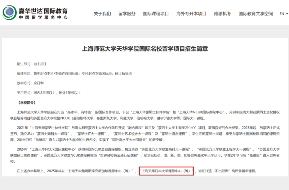 先稳扎根基，再从容升学！上海天华国际中本贯通的多元路径，让孩子们少些焦虑多些稳妥