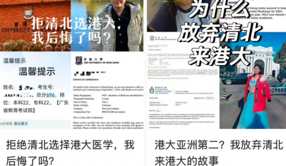从DSE到高考，顶尖学子集体赴港：香港的魔力到底在哪？
