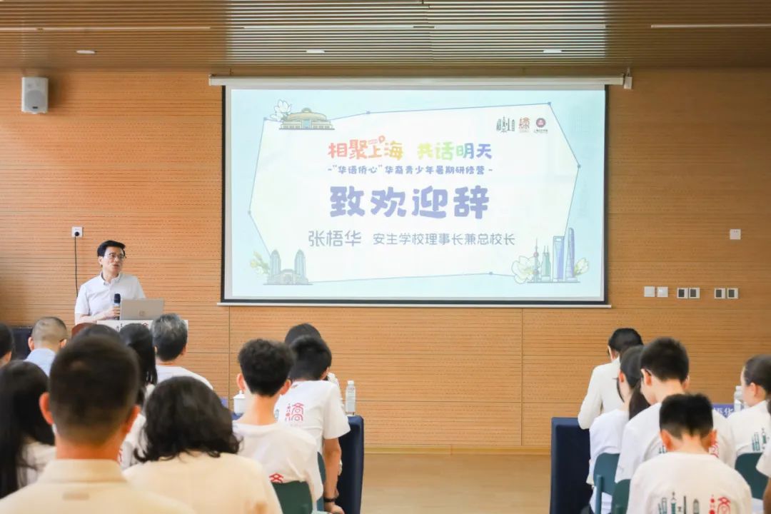 跨山海而来，“华语侨心”华裔青少年暑期研修营今日开营！