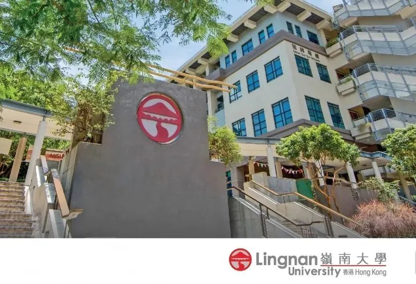香港岭南大学博雅科学硕士2026年春季招生启动！中文授课 + 一年制，解锁留学新选择