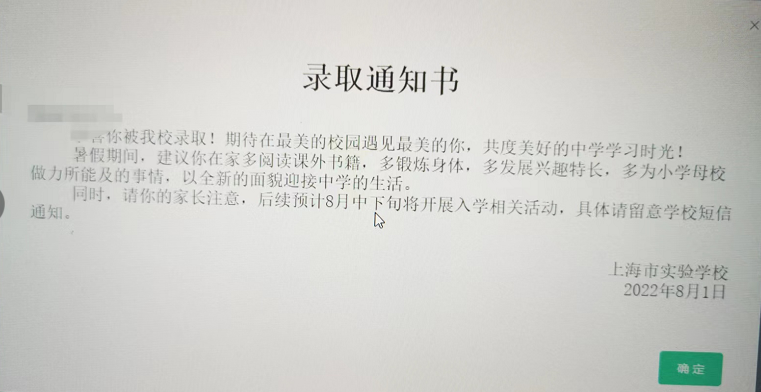普娃进上实？上海实验学校报考全攻略