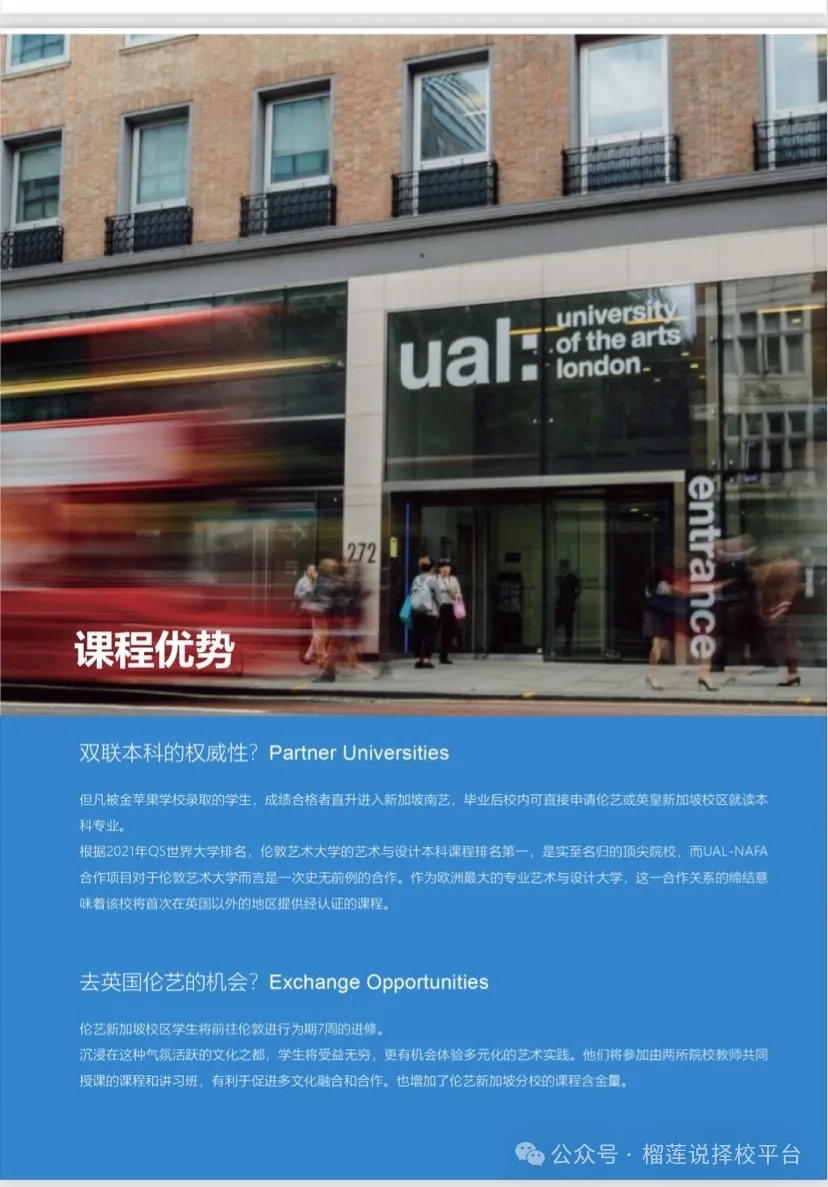 上海新加坡高中|上海金苹果新加坡艺术班2025年招生简章！伦艺新加坡直升班，亚洲艺术升学第一选择