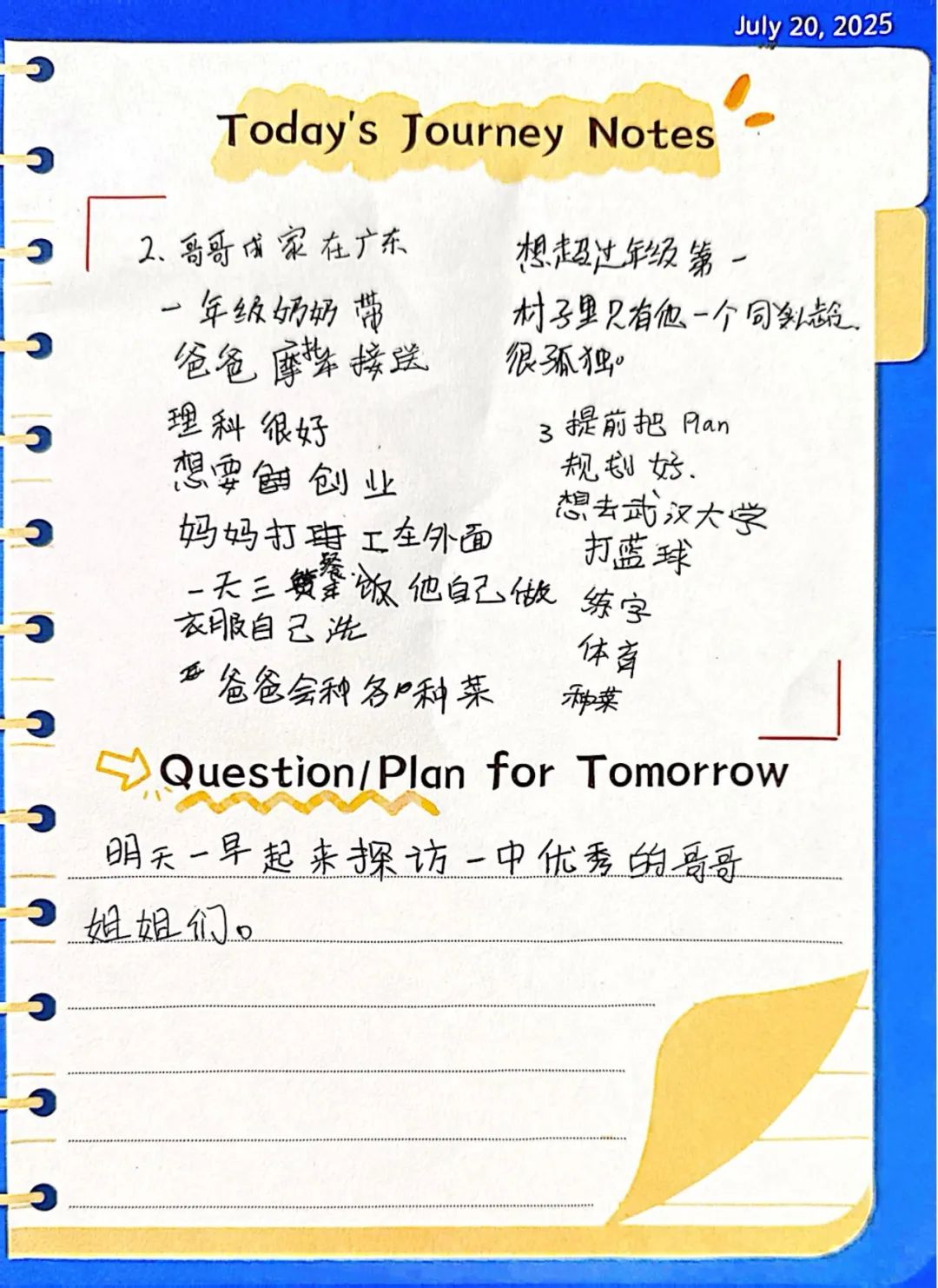 远山相赴，携爱同行｜浦西校区G4-5 湘西慈善公益探访活动