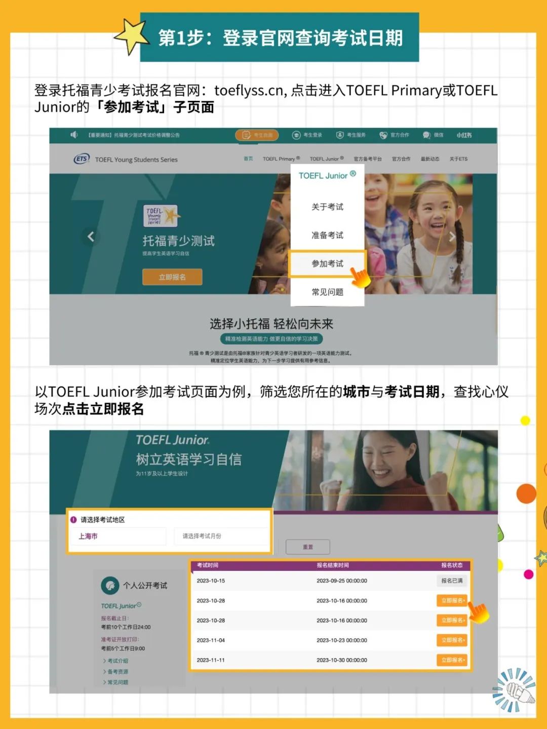 上海小学生为什么都在卷小托福？上海小托福培训机构哪家好？