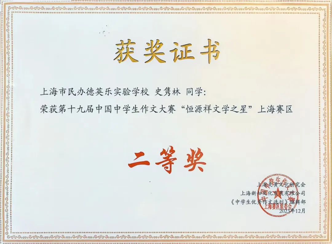 榜样如炬 追光同行 | 2025届初中优秀毕业生风采（二）