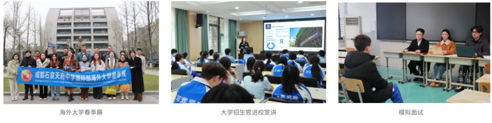 成都公办国际部｜石室天府国际部A-Level、中日班2025年秋季招生简章！新生补录中！