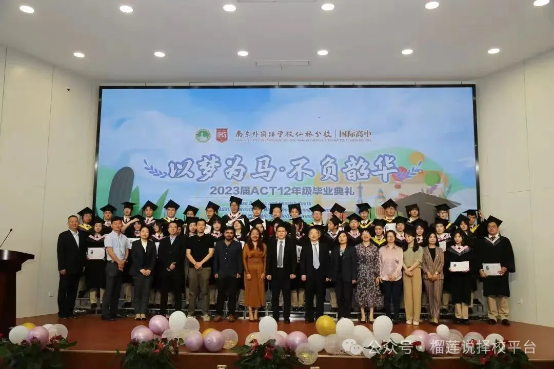 南京日本高中｜南外仙林国际中日班项目2025年招生简章！可招外地学生！