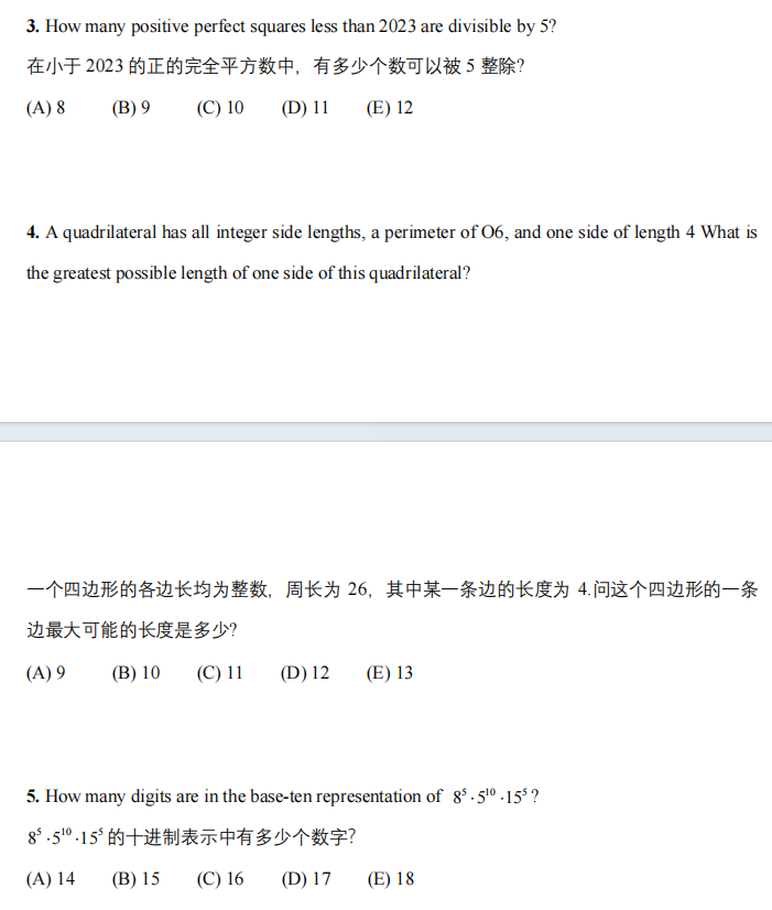 2025年AMC10竞赛报名考试安排（附历年真题）