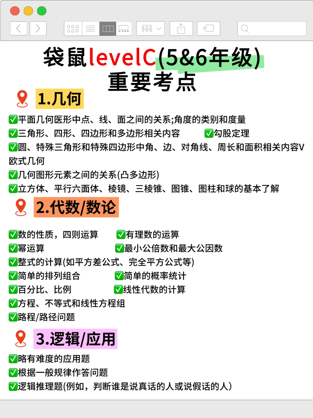 【家长收藏】袋鼠数学竞赛逻辑思维：孩子进阶的秘密~附袋鼠数学竞赛真题！