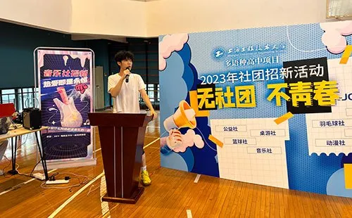 上海日本高中 | 学费7.7万一年！上海工程技术大学多语种日本班2025年招生简章！
