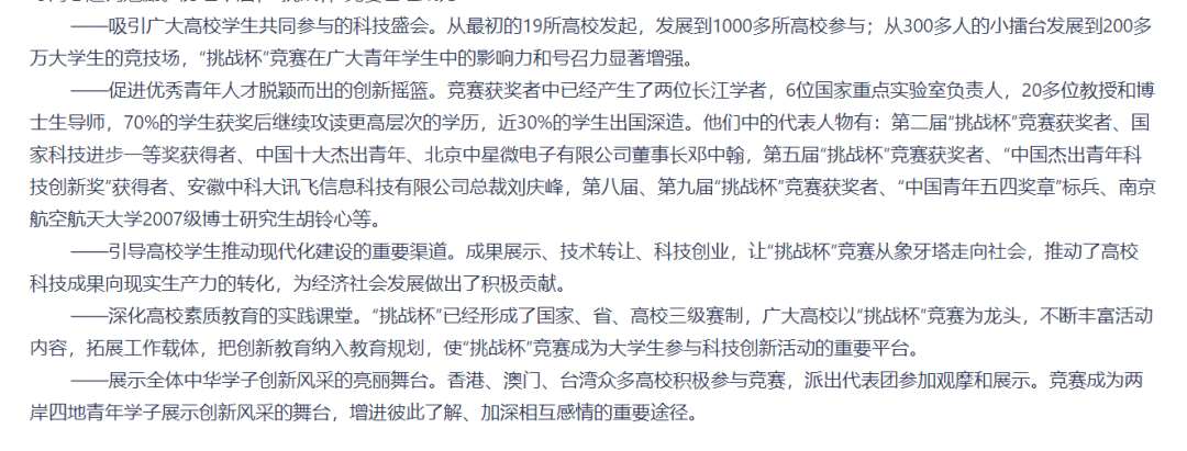 超全汇总！港大官方认可的21项比赛全解析