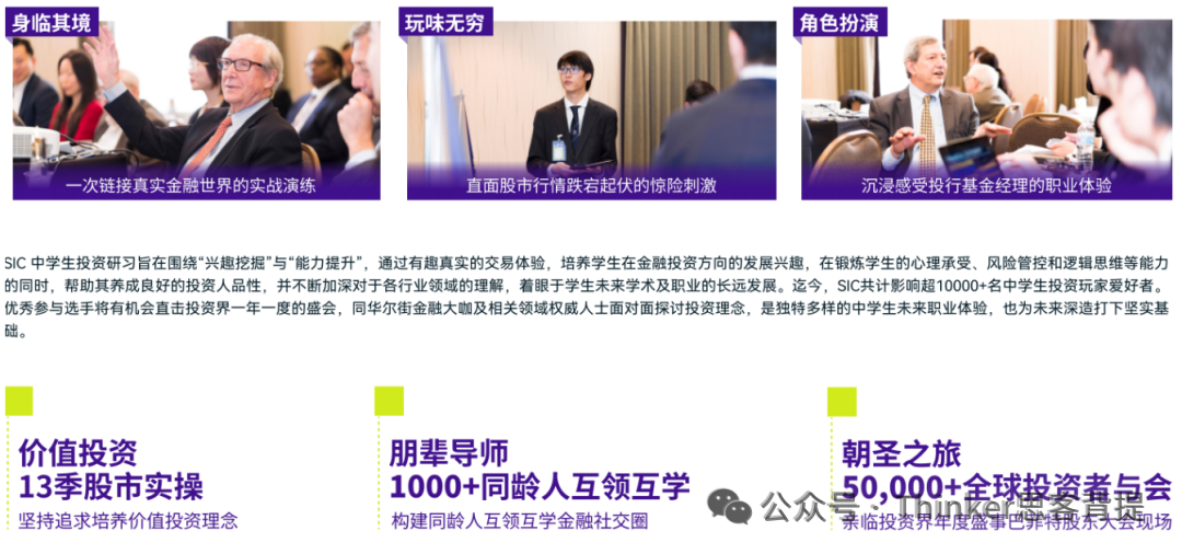 商赛新手选sic还是nec竞赛？零基础商科生竞赛对比&推荐 8-11年级专用