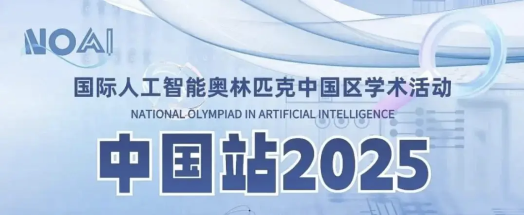 招生官更青睐哪类CS申请者？这场AI奥林匹克给出答案！