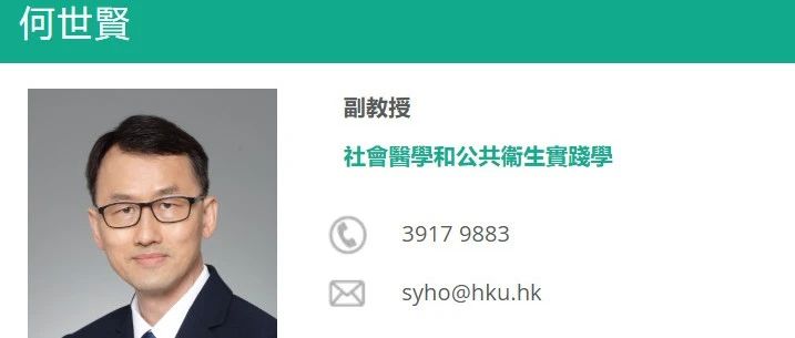 香港大学全奖博士项目（Prof. Ho Sai Yin）