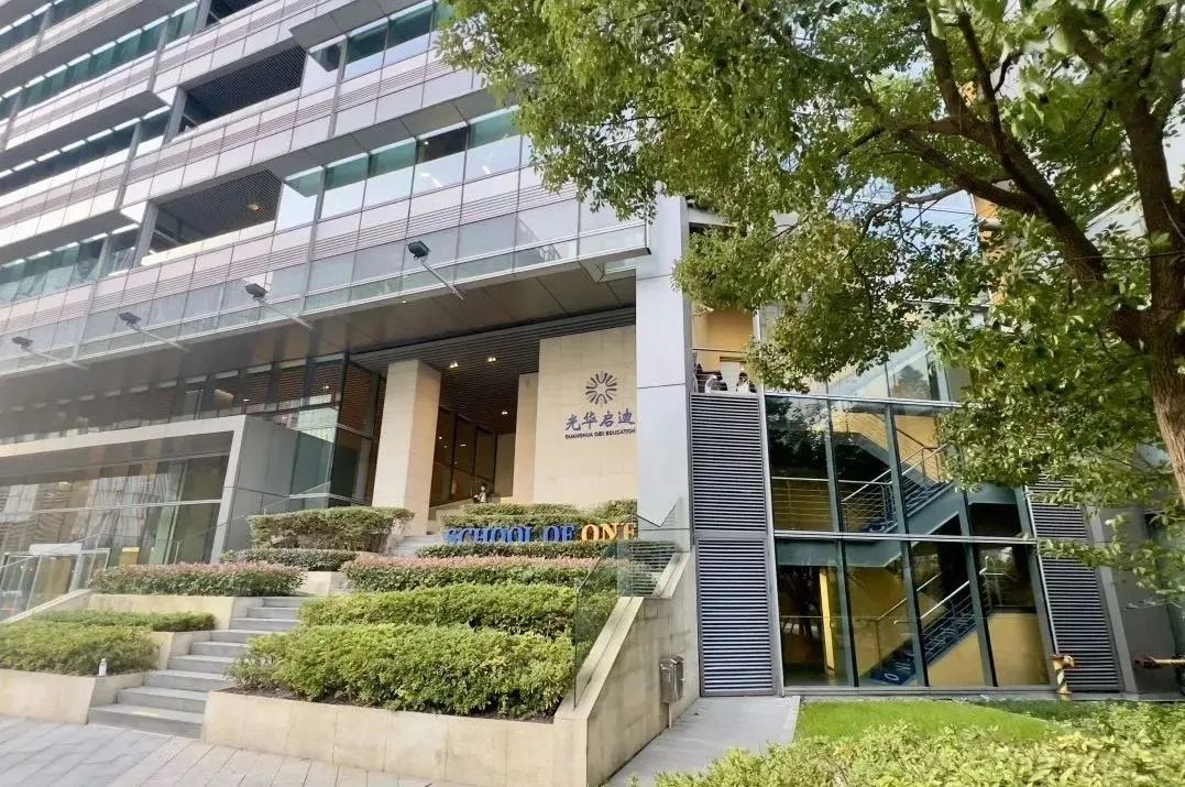 上海光华启迪国际学校怎么样？2026年春招什么时候？