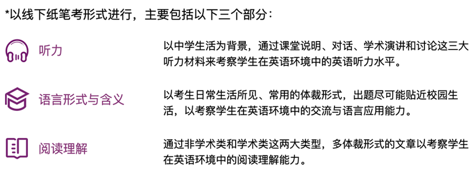 【新手必看】小托福：报考流程/考试内容/评分细则/分数等级，菠萝小托福培训课程学习↓戳