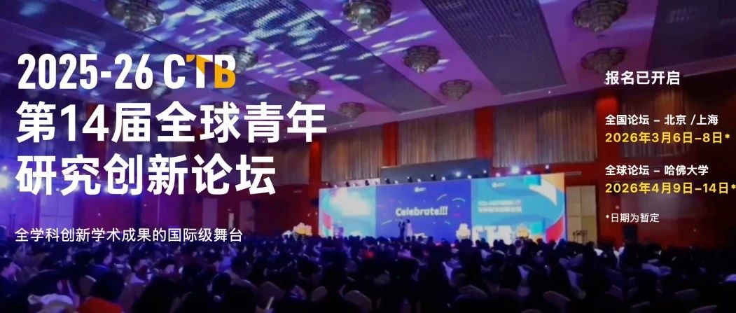 2025赛季CTB报名正式启动！